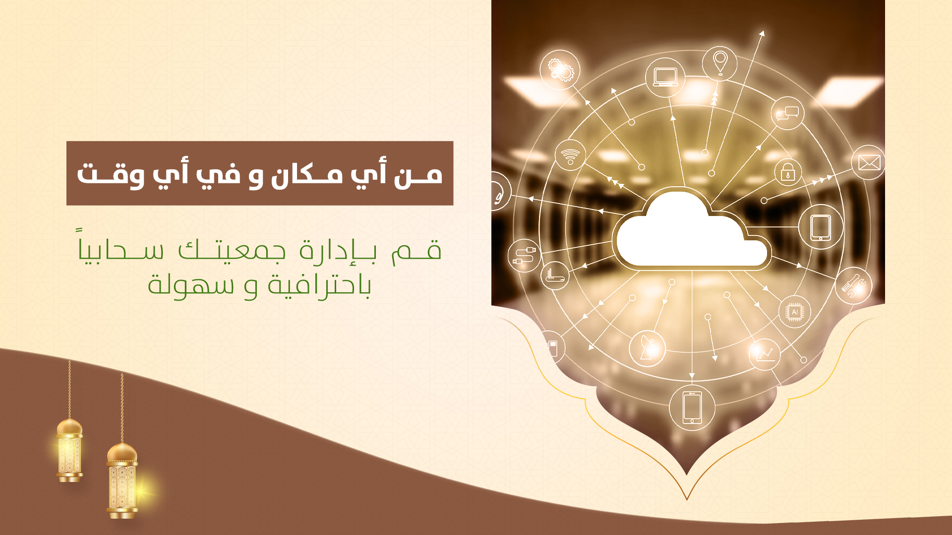 الجمعية الخيرية لتحفيظ القرآن الكريم في محافظة الشماسية